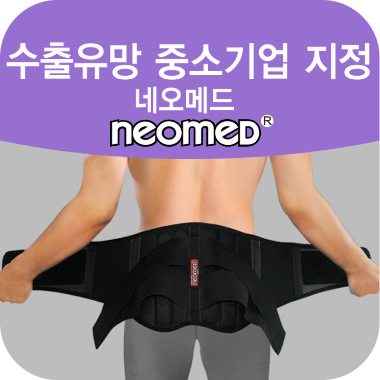  허리삐끗, 요추부염좌(요추염좌)_원인 및 증상 & 회복 방법까지!