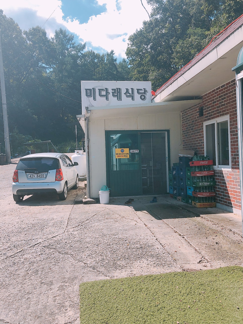 미다래 사진 3