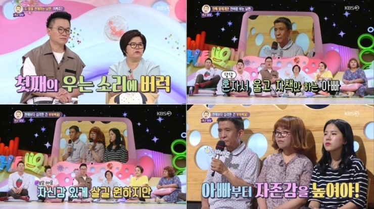  KBS 대국민토크쇼 안녕하세요 - 가족상담 자문하였습니다 