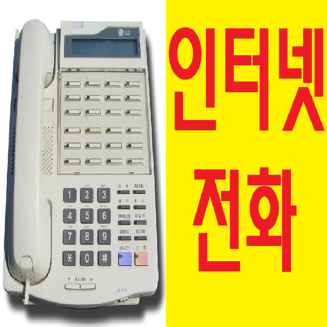  lg인터넷전화를 유플러스에서 설치 하는방법