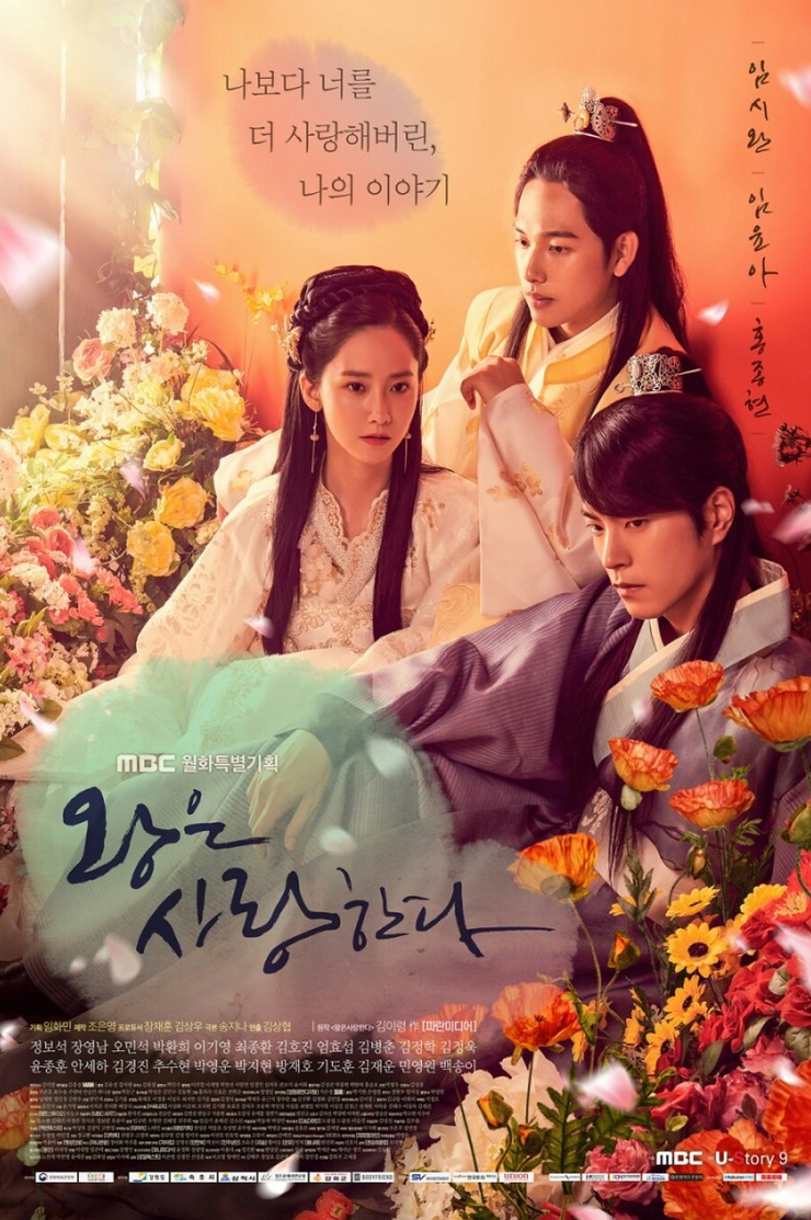  왕은 사랑한다 완전강추 드려요~