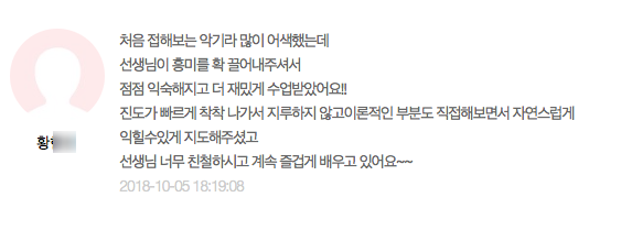  드럼레슨 수강후기.37