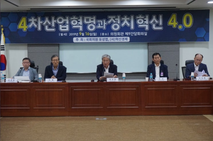  유성엽 대표 “기득권 타파하는 4.0 정당 시대 열어가겠다”