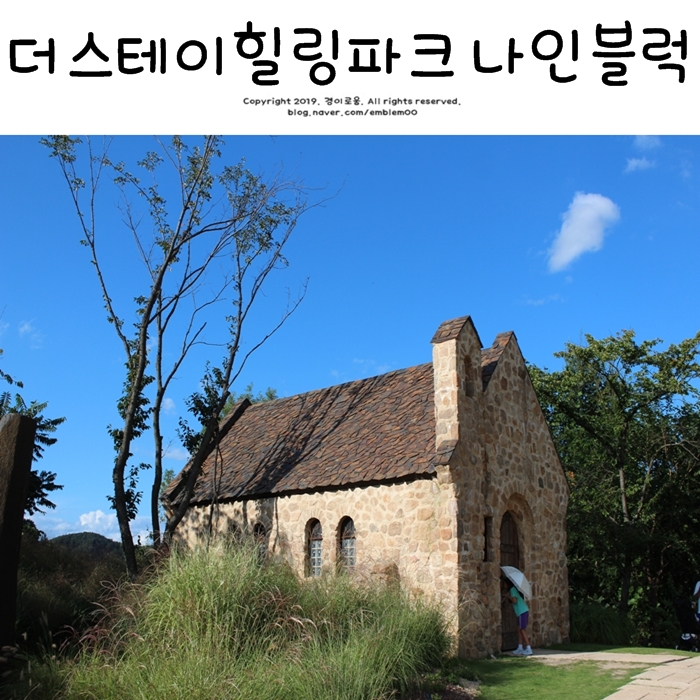 더스테이힐링파크 가평 나인블럭 카페 재방문해봄! 더스테이힐링파크 가평 나인블럭 카페 재방문해봄!
