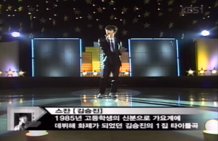  학창시절 사랑의 이야기를 떠올리게 하는 김승진 '스잔' 듣기 / 가사