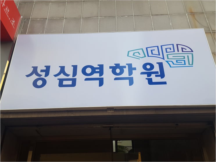 대구철학관 고민이 사라졌어요 대구철학관 고민이 사라졌어요