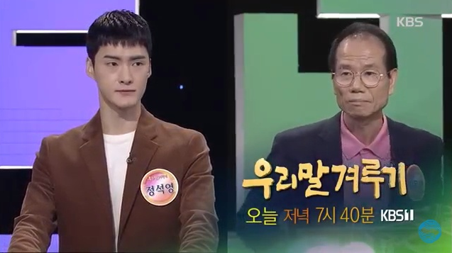 우리말겨루기 임동면 우리말겨루기 정석영 우승 자물쇠 문제 우리말 겨루기 780회 2019년 9월 16일 방송 상금 우리말겨루기 임동면 우리말겨루기 정석영 우승 자물쇠 문제 우리말 겨루기 780회 2019년 9월 16일 방송 상금