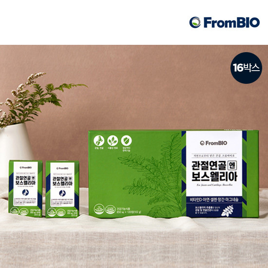  [8개월]관절연골엔 보스웰리아 (최대 5.3%할인)