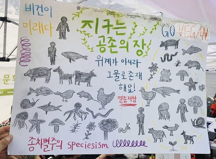  멸종저항시위/‘고기’와 ‘동물’ 간 사라진 연결고리