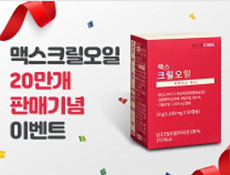 뉴트리코어 맥스크릴오일 토스 행운퀴즈 실시간 정답 뉴트리코어 맥스크릴오일 토스 행운퀴즈 실시간 정답