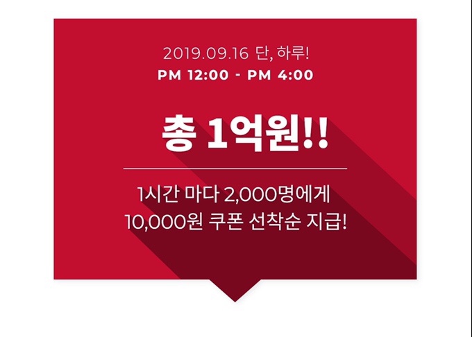  메디큐브 유재석 :: 메디큐브가 1억 쏜다!