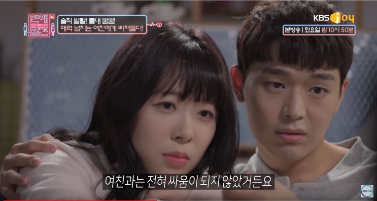  (연애의 참견 2) 13화 - "완벽한 여친의 비밀" 섬세리뷰
