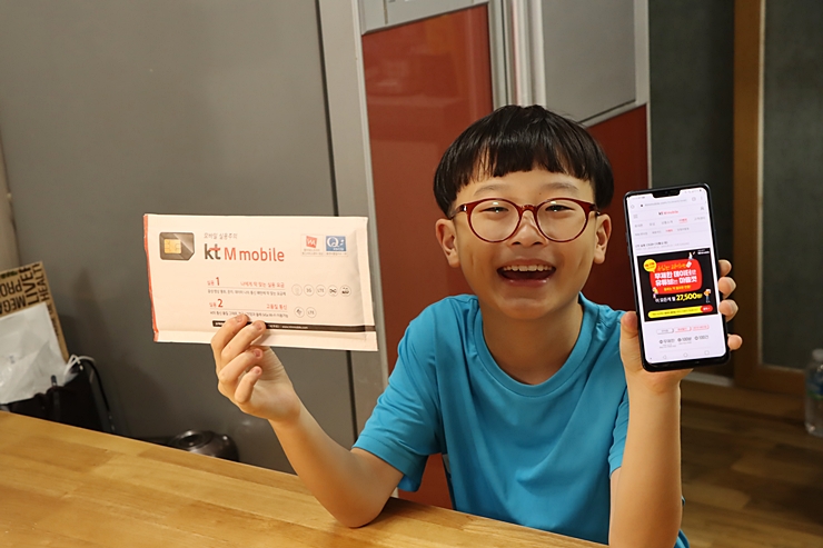  알뜰폰 셀프개통 요금제 kt엠모바일 데이터무제한