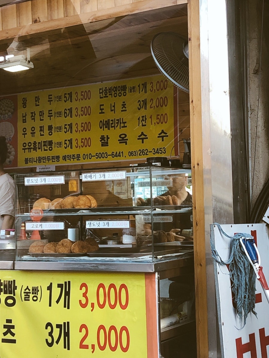 불티나왕만두찐빵 사진 3