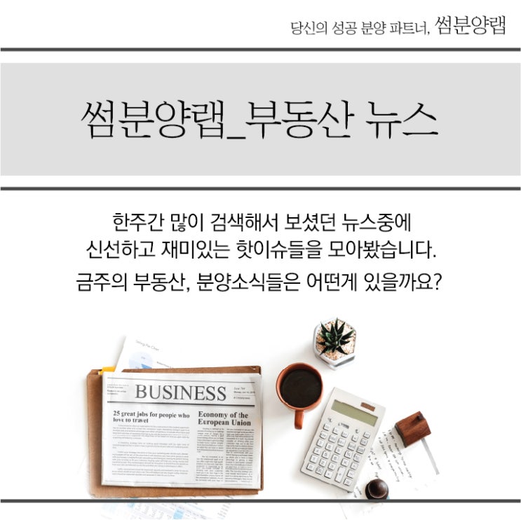  아파트값 다시 꿈틀... 9ㆍ13대책 1년 “약발 다했나”