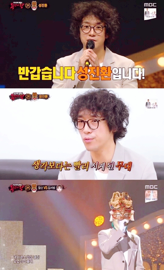  성진환 심경고백 “음악 그만두려고 했지만 하고 싶은 음악 생겨” 복면가왕에 출연한 스윗소로우 출신 성진환..