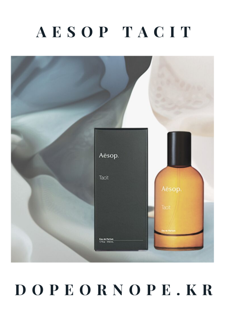 이솝 테싯 (aesop tacit) 직구 방법 (향수 배송 가능한 배대지 공유) 이솝 테싯 (aesop tacit) 직구 방법 (향수 배송 가능한 배대지 공유)