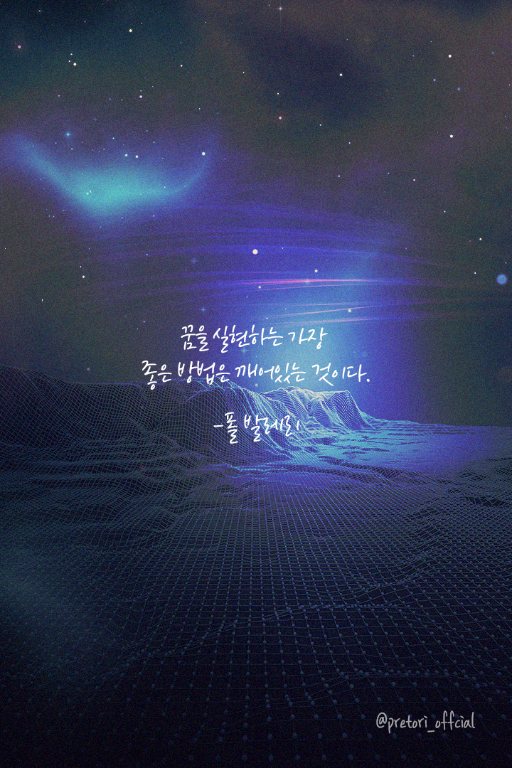  공부자극글귀 핸드폰배경화면 받아가세요