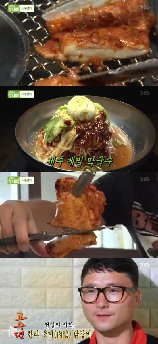   ‘생방송투데이’ 한라육계 서서방숯불닭갈비 고수뎐vs남양주 팔당 크루아상 브레드쏭