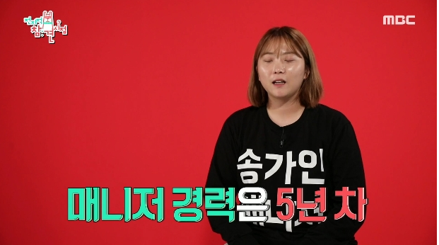  전지적 참견시점 송가인 매니저 김수민 걸그룹 다이아 담당 경력 5년차 별명 은혜 갚는 까치 매니저 송가인 단골 치과 예약 비용 지원 보은 전참시 김수민 송가인 여자 매니저 69회