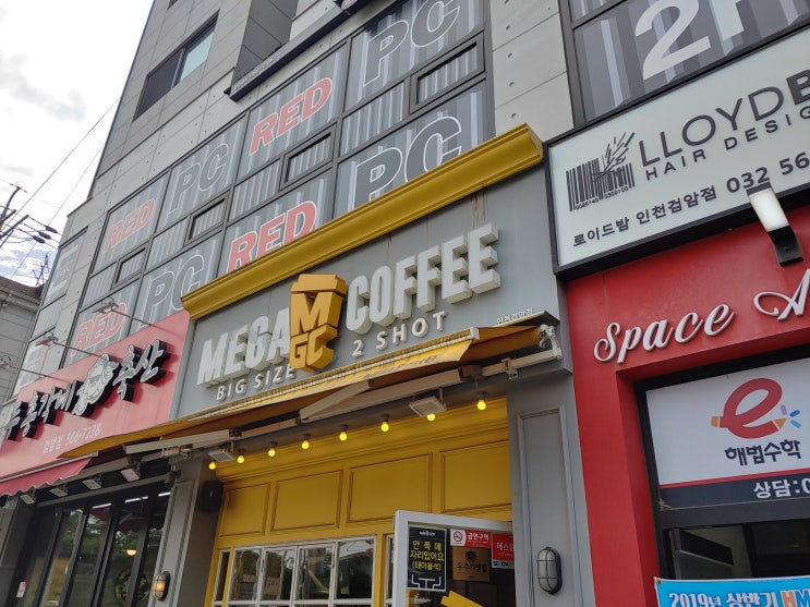 메가커피 메뉴판 및 아메리카노 후기 메가커피 메뉴판 및 아메리카노 후기