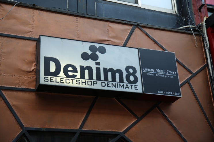  서면옷가게, 서면편집샵 Denim8(데님메이트)