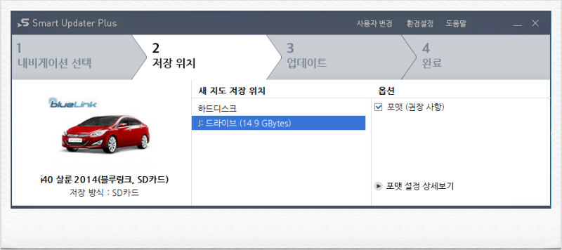 Smart Updater Plus Sd카드 자동실행 불가, 자동차 정보 미인식 / 못불러옴 증상 관련~!(현대, 기아 네비게이션 업데이트)  : 네이버 블로그