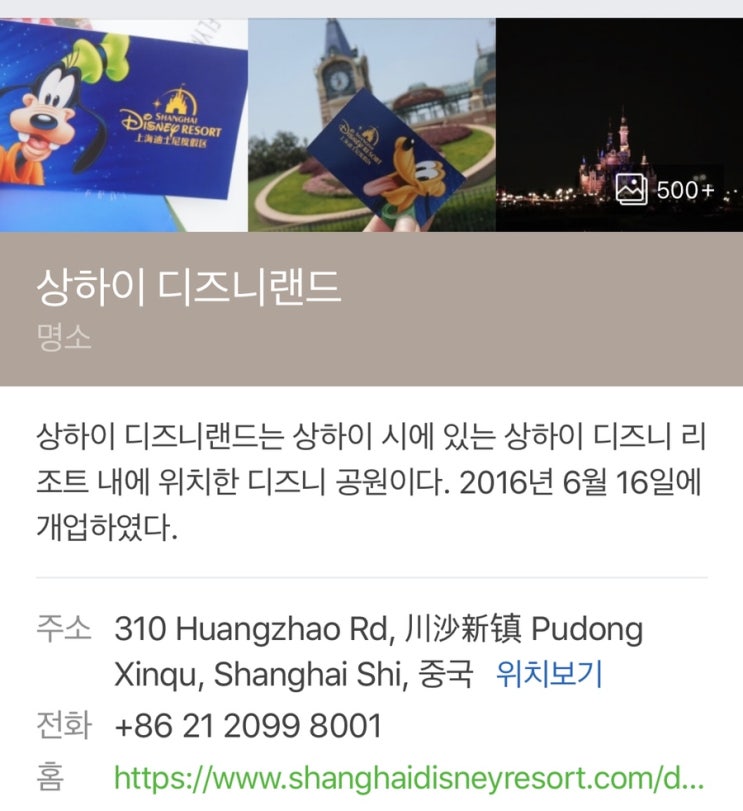  상하이여행 맛집/TIP/여행 코스 추천해주세요٩(๑ᴗ๑)۶