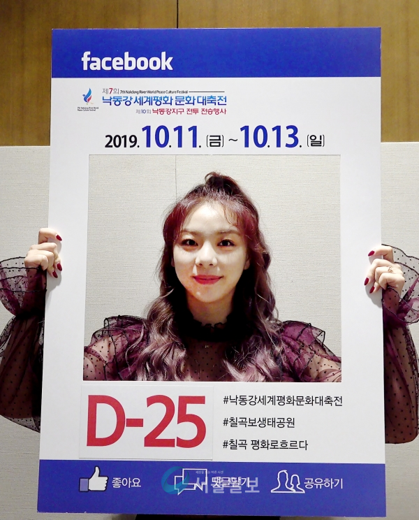  가수 에일리, 낙동강세계평화 문화대축전 홍보 ‘눈길’
