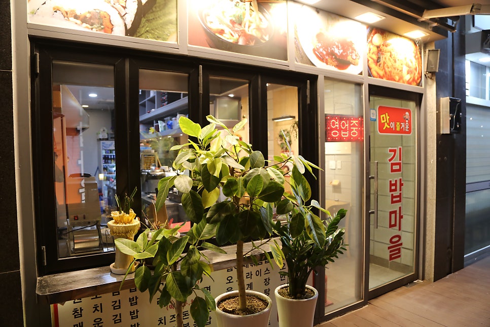 김밥마을 사진 5