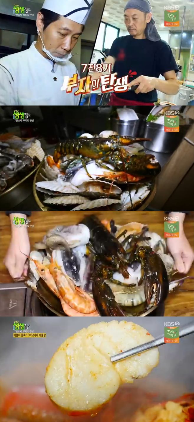  2TV 생생정보’ 바닷가재해물탕 ‘동탄군포해물탕’vs오징어볶음쟁반짜장 ‘서유기짬뽕’ 맛집