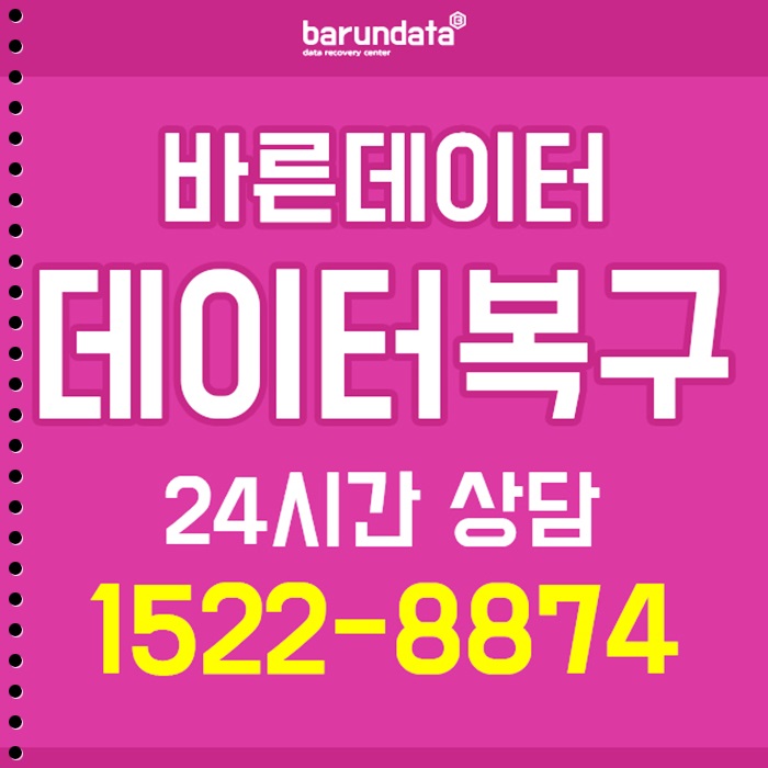  강남에 살고 계신데 아직도 데이터 복구가 힘드시나요? 그렇다면 제가 해결법을 알려드립니다!