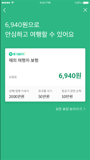 보장 그때그때 바꾸는 스위치보험 `인기`