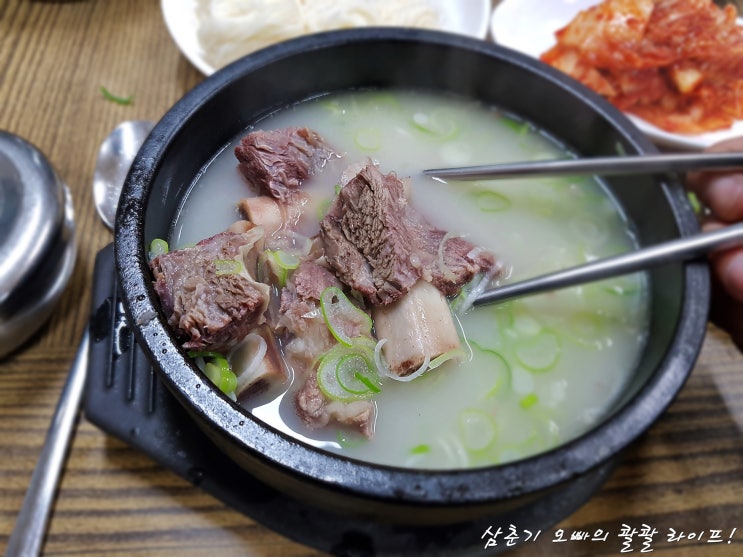  포천 개성갈비곰탕 아침은 역시 갈비곰탕이지!!