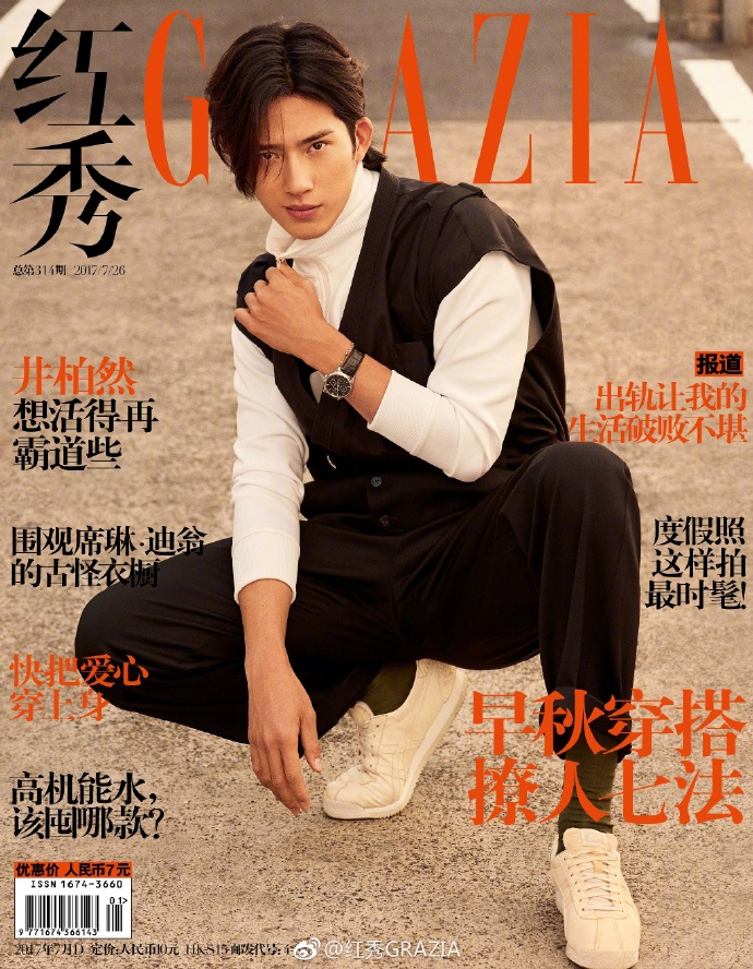  정백연화보 井柏然 《红秀GRAZIA》 2017년7월호