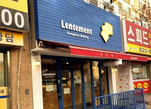  생활의달인! 파운드케이크 달인 "렁트멍"