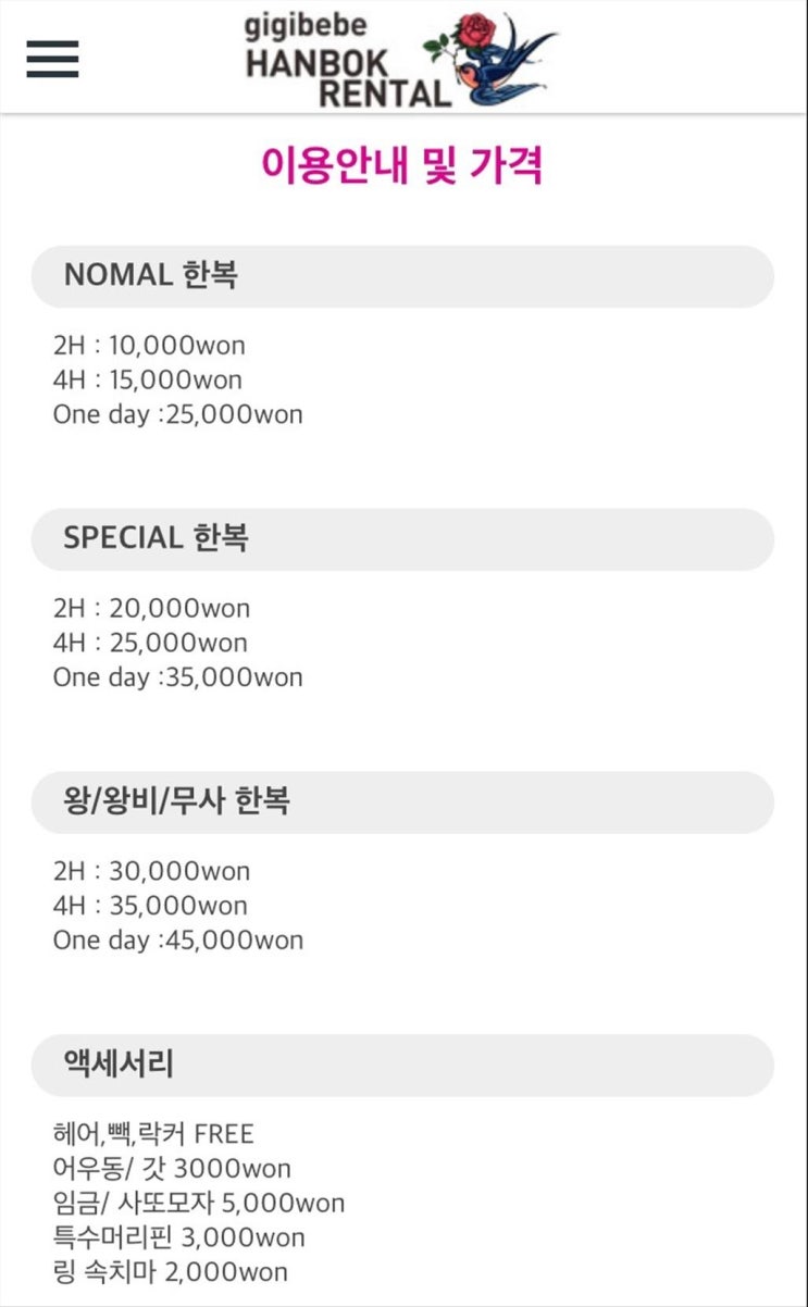  경복궁한복대여 경복궁 한복체험