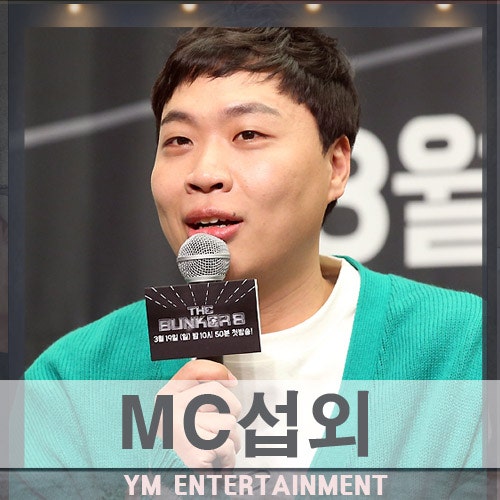 코미디빅리그 터줏대감 대세 개그맨 이상준 섭외, 각종 행사 개그맨사회자 섭외 문의