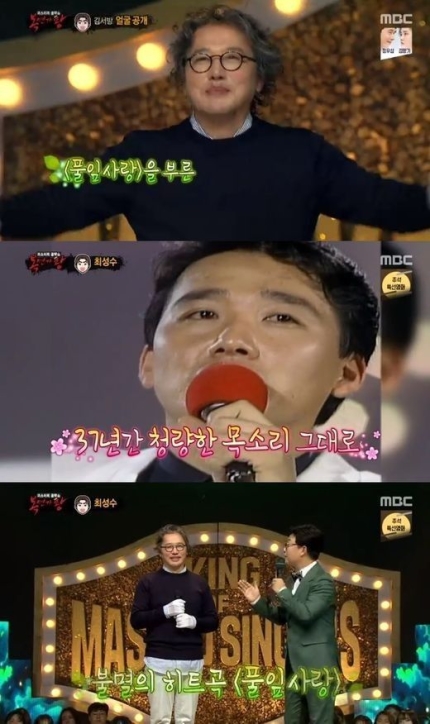  '복면가왕' 김서방 정체는 최성수…지니 5연승 성공
