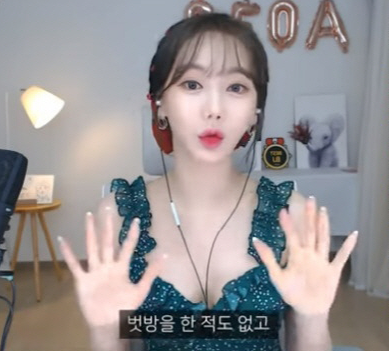  브레이브걸스 출신 BJ 박서아