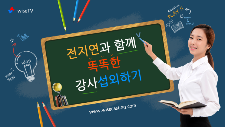  영업비밀 강의 및 세미나, 전지연 추천 강사 소개