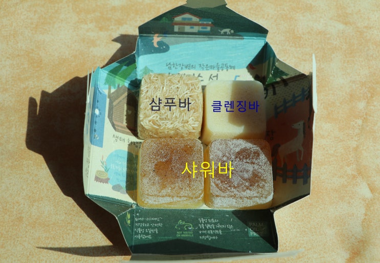  스페이스 선 '촌스러운 여행비누'