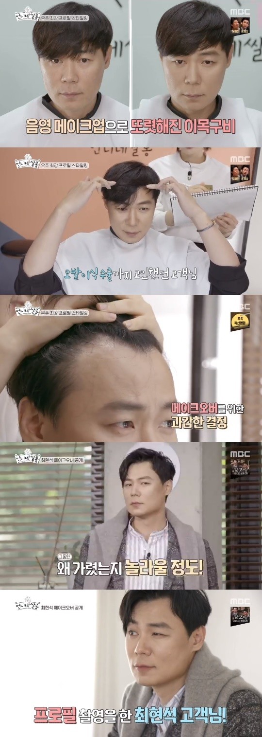  언니네쌀롱… 이진혁이 인턴으로 깜짝~? - 경기도민일보