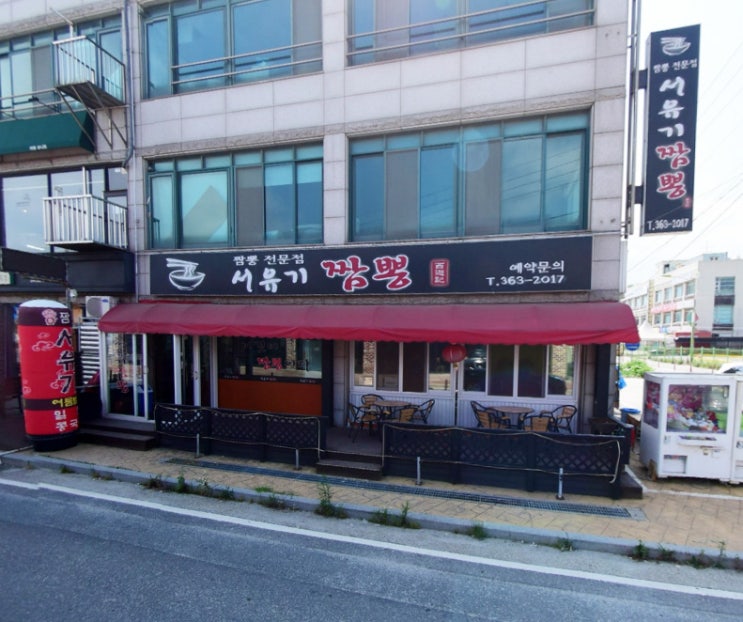  생생정보통 바닷가재해물탕 동탄 군포해물탕, 오징어볶음쟁반짜장 당진 서유기짬뽕