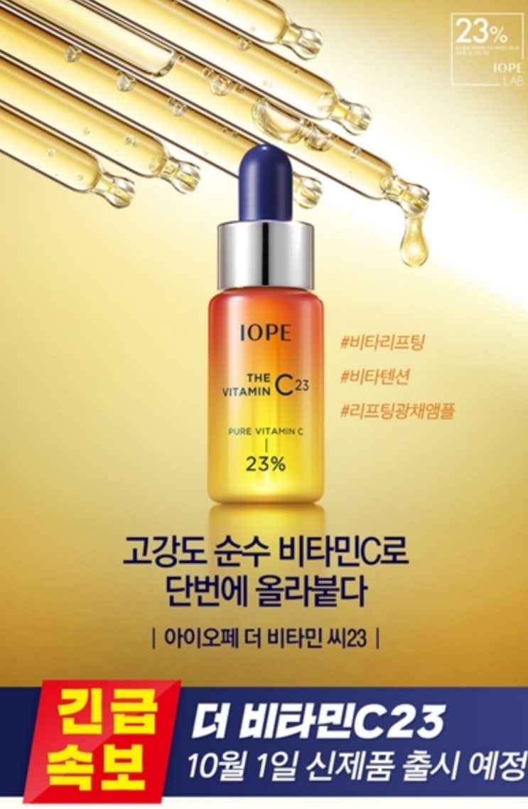 '아리따움 비타민' 무료체험 이벤트···참여방법과 유의할 점은? '아리따움 비타민' 무료체험 이벤트···참여방법과 유의할 점은?