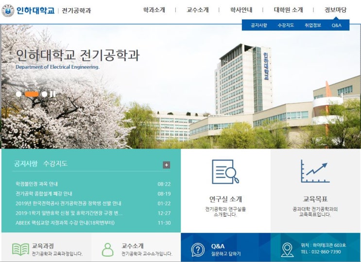  [찬호] 인하대학교 취업현황