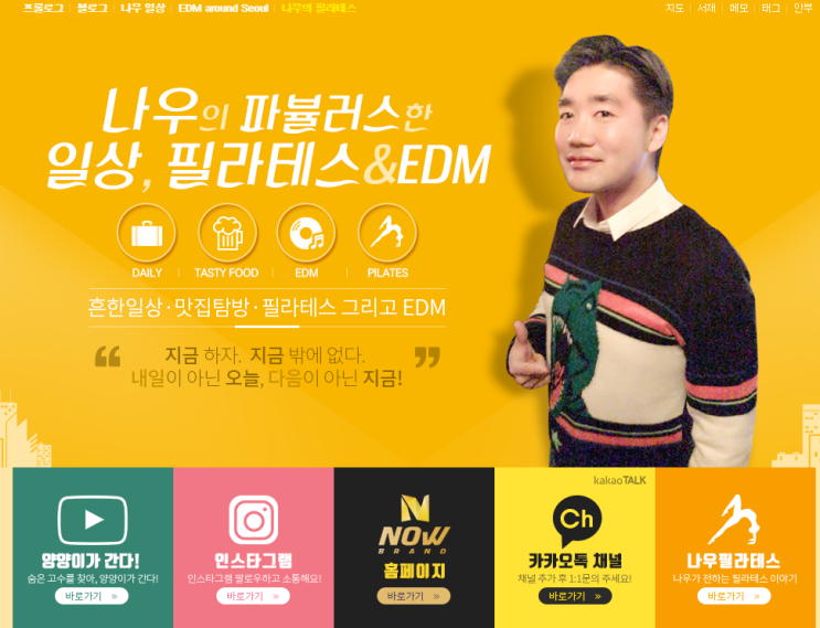  필라테스 창업 제대로 배우기