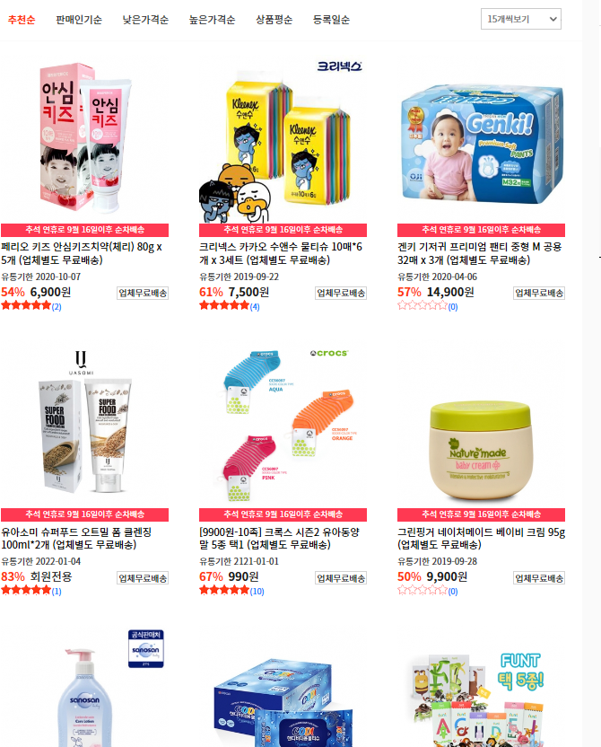 리퍼브매장 매장 떠리몰,이유몰... 가격 실화?육아용품도 최저가로 구매가능해요!!
