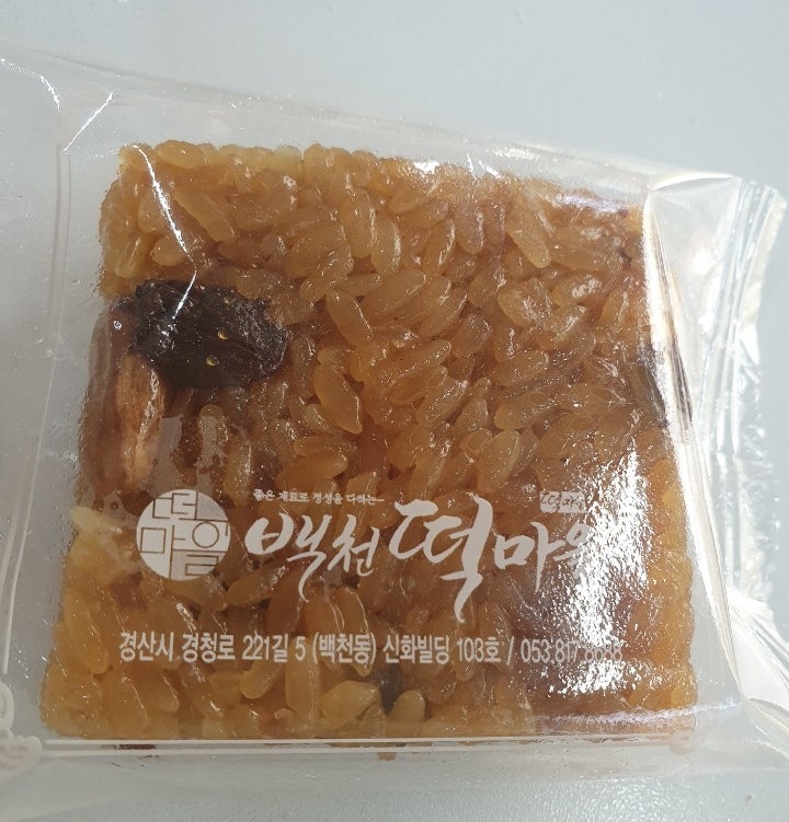 백천떡마을 사진 3