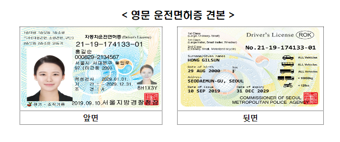  [대전여행사 대전하나투어 홈플러스동대전점 투어랑] 국제 영문 운전면허증